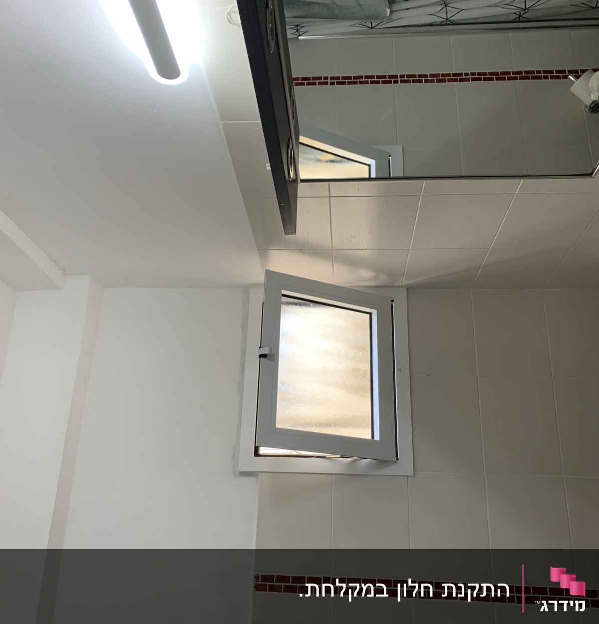 Aluminium window frame in a bathroom setting